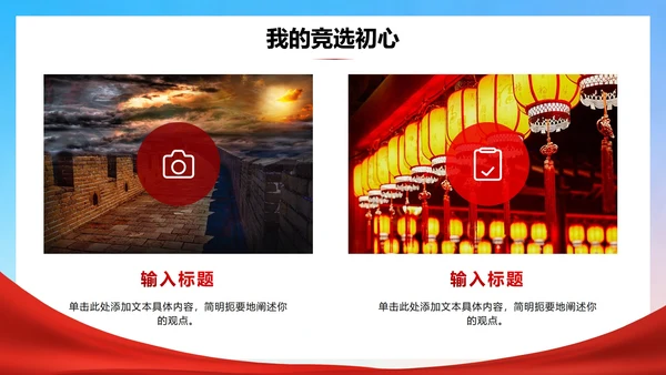 活泼党政卡通风校园共青团竞选团支书PPT模板