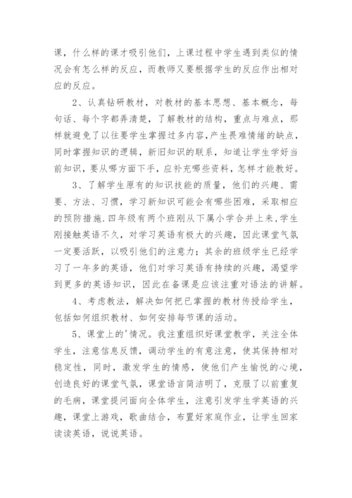 小学英语课后服务工作总结.docx