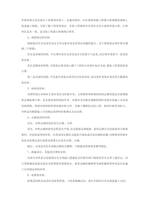 造价人员的年终总结个人工作汇报.docx