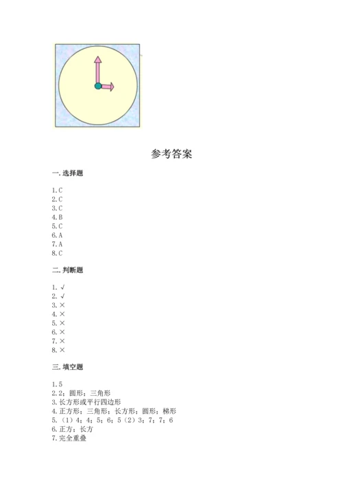 北京版一年级下册数学第五单元 认识图形 测试卷（含答案）word版.docx