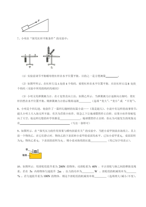 强化训练四川泸县四中物理八年级下册期末考试必考点解析B卷（附答案详解）.docx