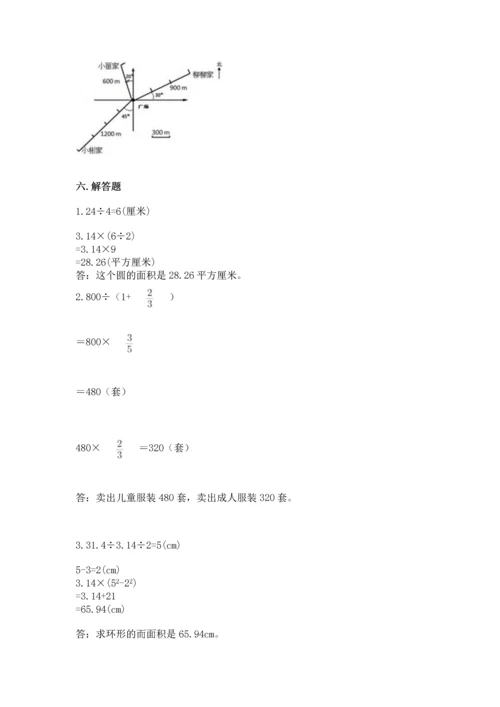 2022六年级上册数学期末考试试卷及完整答案【考点梳理】.docx