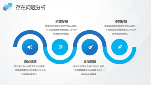 蓝色数据分析报告通用PPT模板