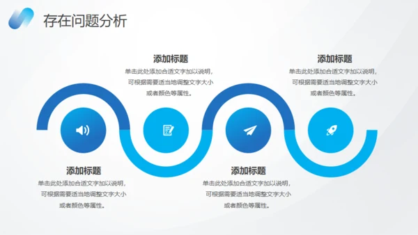 蓝色数据分析报告通用PPT模板