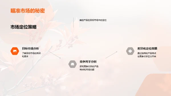 立秋节气营销策略