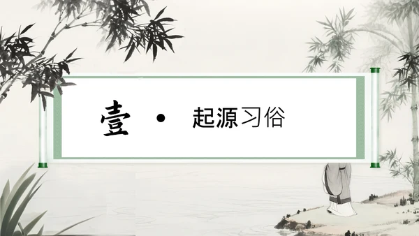 水墨中国风端午安康诗词会通用PPT模板