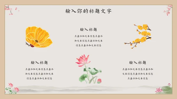 古风汉服文化宣传PPT模板