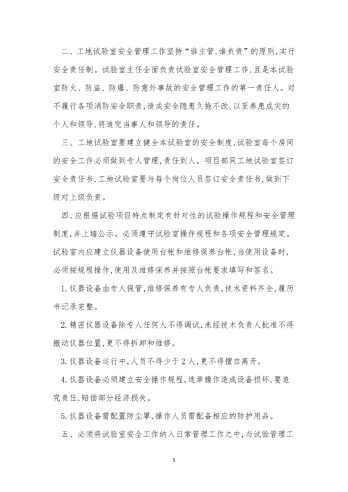 工地责任制度8篇.docx