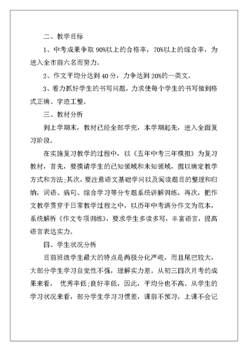 2022年语文教学工作计划优秀版本