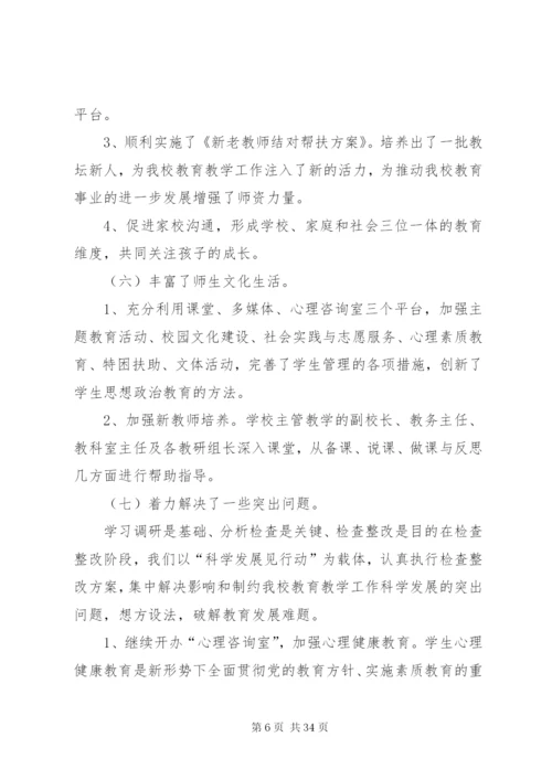 旧口高中“解放思想,跨越发展“实施方案.docx