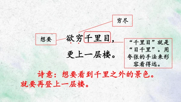 部编版语文一上第四单元大单元备课设计：跟着书本去旅行，我当家乡代言人 说课课件