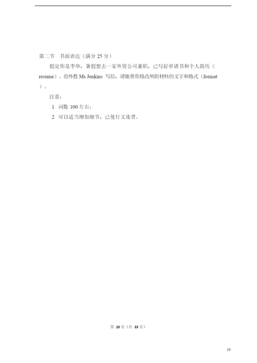 2021年高考英语试卷(新课标Ⅰ)(含解析版).docx