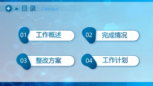 基因生物科技细胞DNA医疗医学PPT