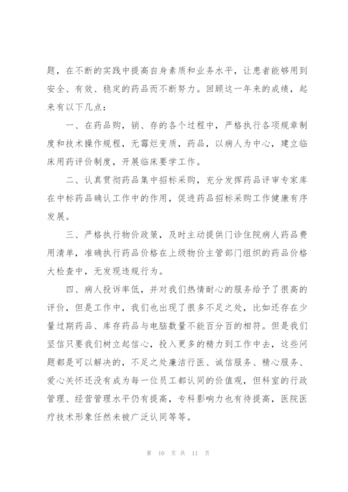 营业员个人述职报告范文.docx