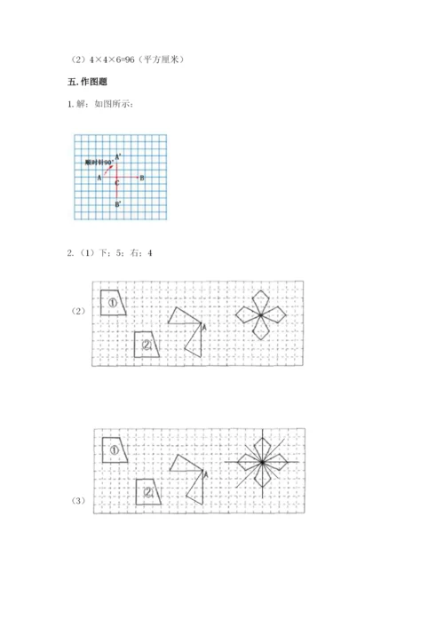 人教版小学五年级下册数学期末试卷含答案（黄金题型）.docx