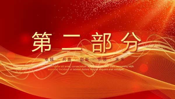 红色喜庆毕业典礼通用动态PPT
