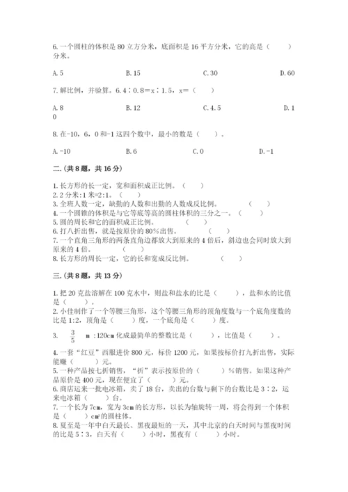 山东省济南市外国语学校小升初数学试卷附参考答案（突破训练）.docx