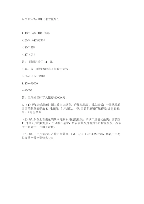 苏教版小升初数学模拟试卷精品（模拟题）.docx