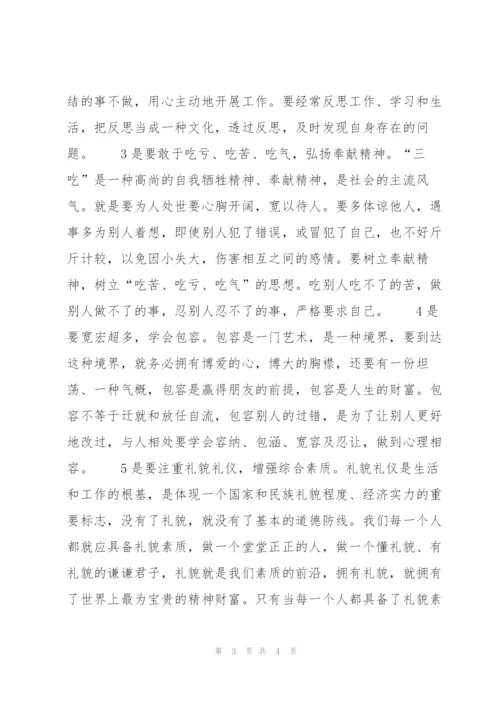 学员培训总结.docx