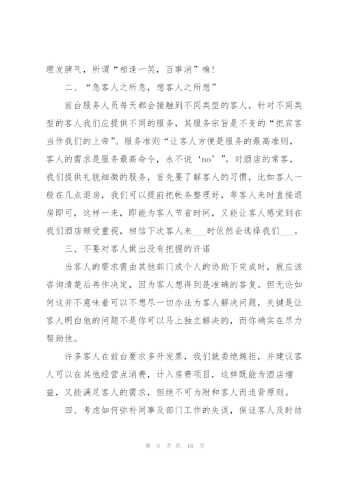 收银员的个人年终工作总结范文.docx