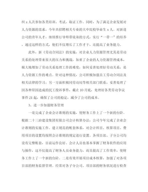 精编之企业地产销售年终工作总结范文集合五篇.docx