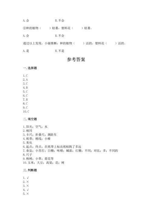 教科版一年级上册科学期末测试卷含答案（新）.docx