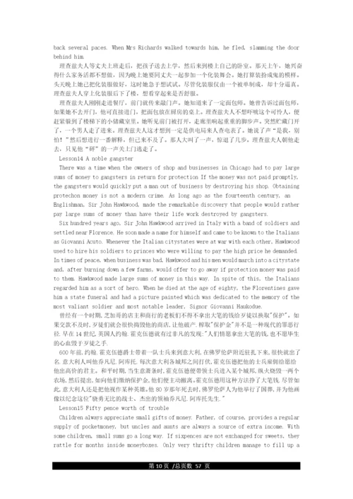 新概念英语第三册课文(全60课).docx