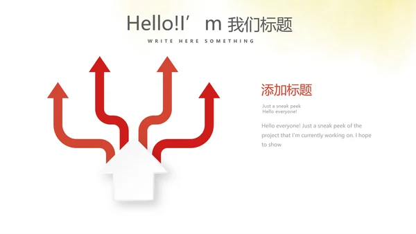 不忘初心砥砺前行党政通用PPT动态模板