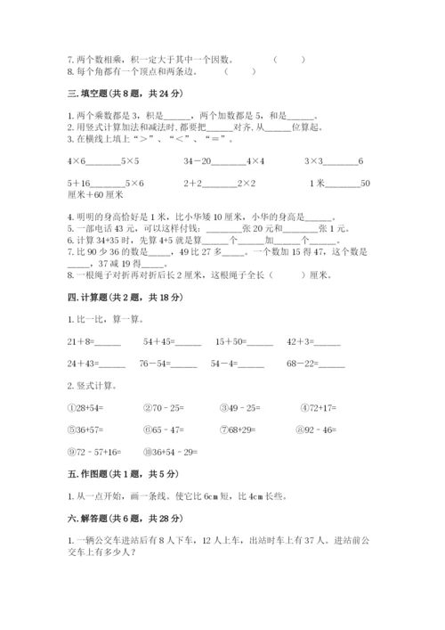 小学数学二年级上册期中测试卷精品【含答案】.docx