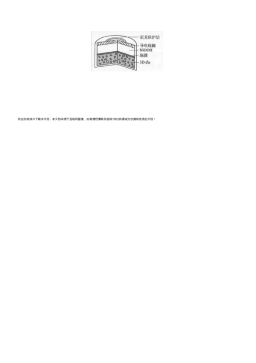 2019年高考全国Ⅲ卷理综真题(含答案)(真题及答案)0.docx