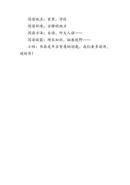 部编版一年级语文上册《语文园地七》第二课时（教案）