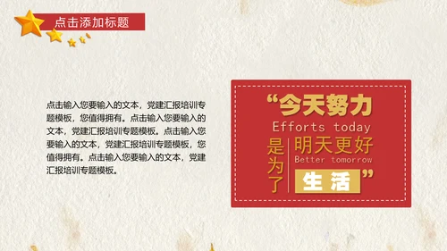 手绘天安门欢庆十一国庆通用PPT模板