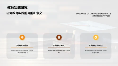 教育学：穿越未来
