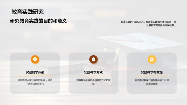 教育学：穿越未来