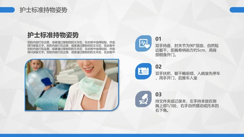 卡通护士护理礼仪培训PPT课件