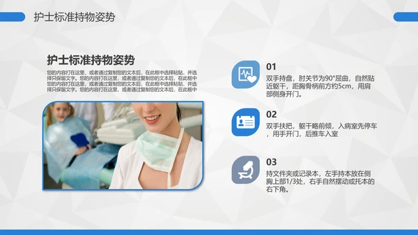 卡通护士护理礼仪培训PPT课件