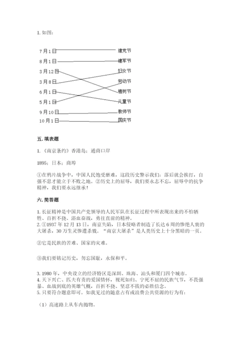 部编版五年级下册道德与法治 期末测试卷附参考答案【综合题】.docx