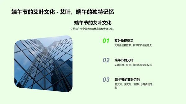 端午节的企业文化分享PPT模板