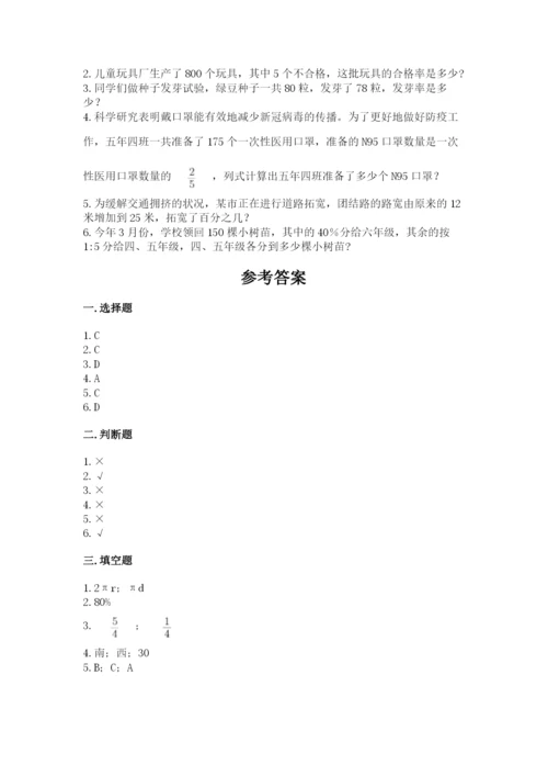 2022六年级上册数学期末考试试卷含答案（完整版）.docx