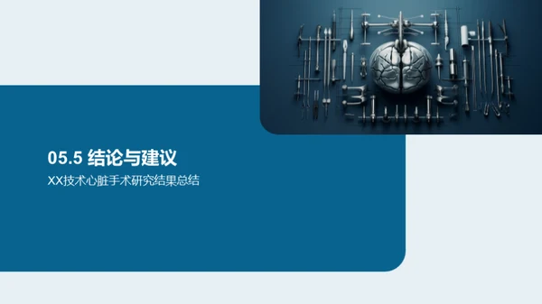 科技风生物医疗学术答辩PPT模板