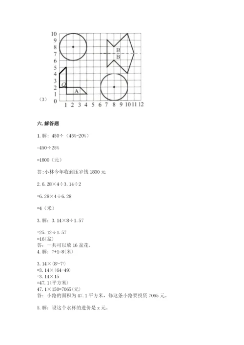 2022六年级上册数学期末考试试卷及答案【全优】.docx