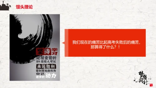 梦想同行励志主题通用PPT模板
