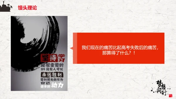 梦想同行励志主题通用PPT模板