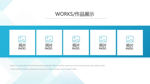 蓝色创意企业招聘校园招聘宣讲会校招PPT模板