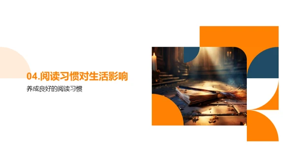 读书的魔力