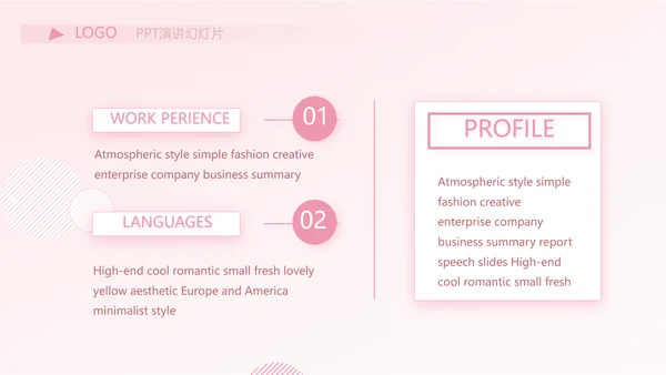 粉色时尚主题公司产品介绍宣传通用PPT