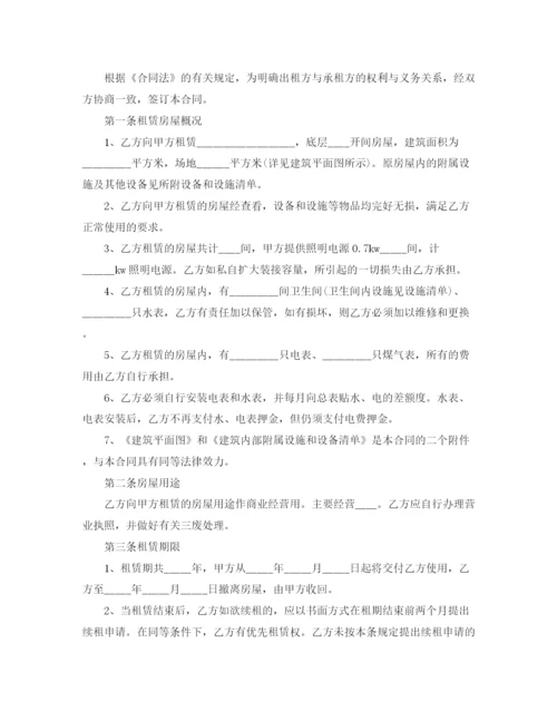 2023年门面租赁合同范本4篇.docx