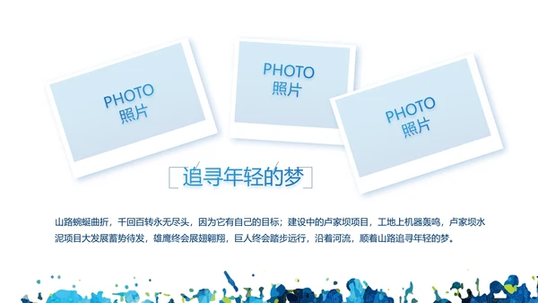 致青春毕业季大学毕业纪念册电子相册动态PPT
