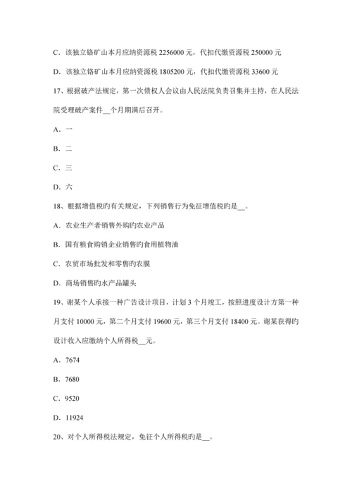 2023年内蒙古税务师涉税服务法律留置权考试试卷.docx