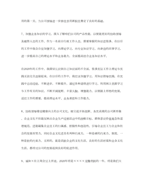 2022公司行政工作总结范文三篇.docx